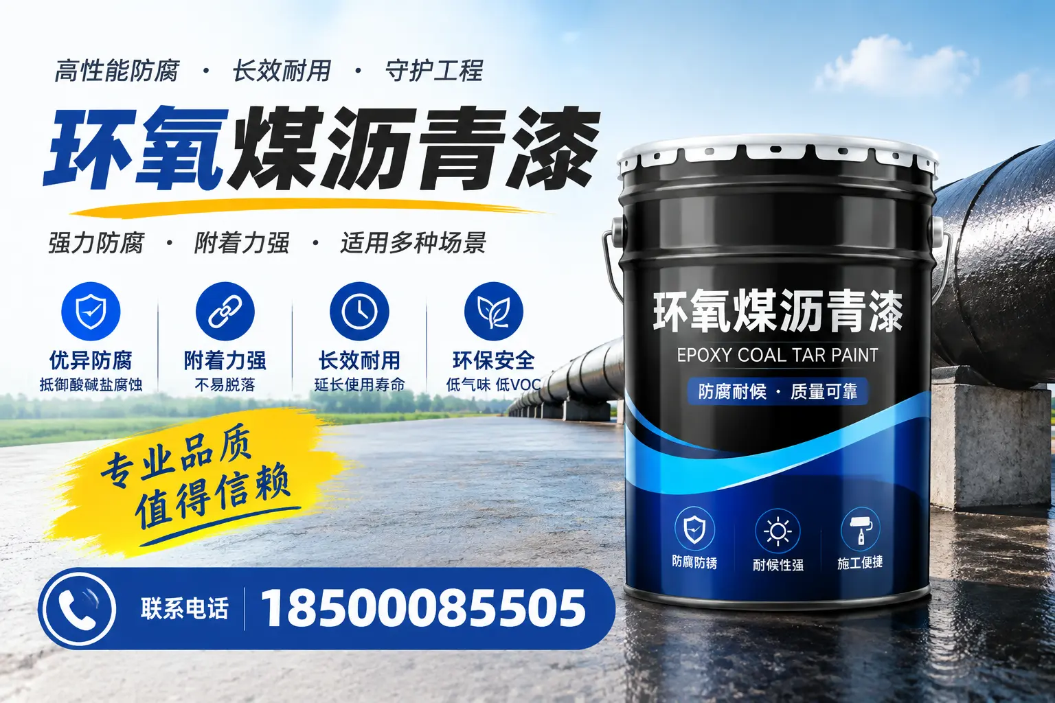 如何选择合适的环氧煤沥青漆?梅州用户必看技巧